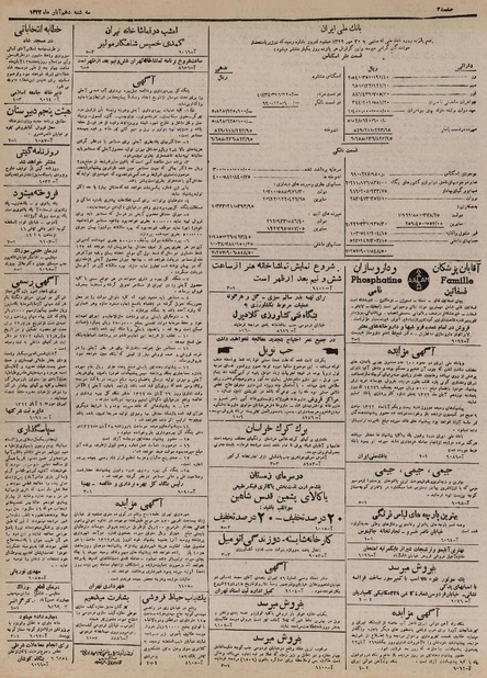 پرونده:Ettelaat13220810.pdf