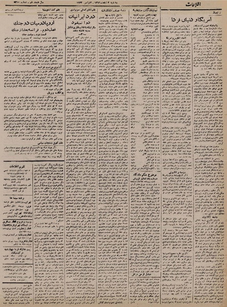 پرونده:Ettelaat13220810.pdf