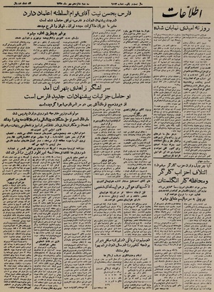 Ettelaat13250716.pdf