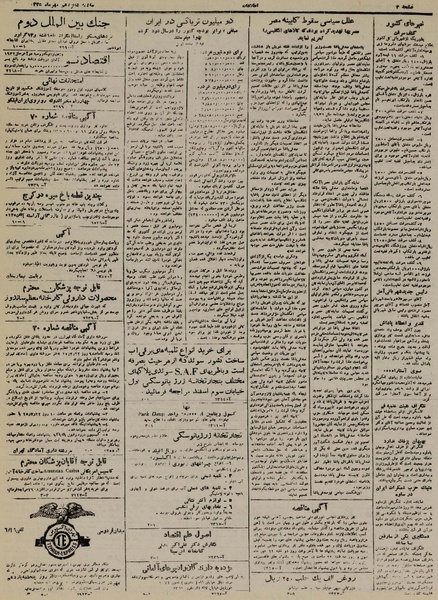 پرونده:Ettelaat13250716.pdf