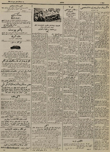 پرونده:Ettelaat13250716.pdf