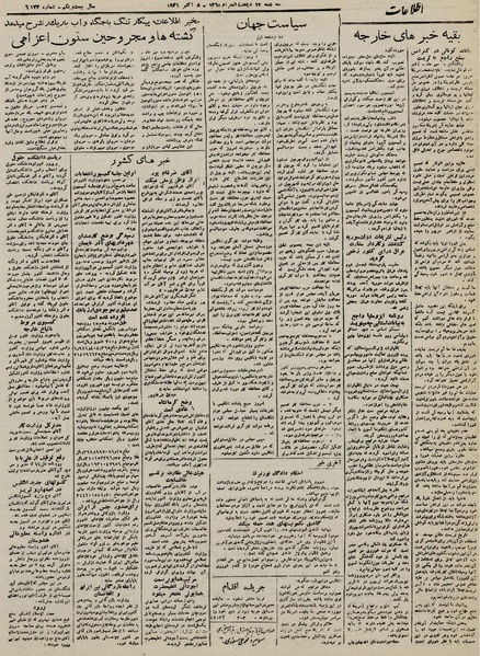 پرونده:Ettelaat13250716.pdf