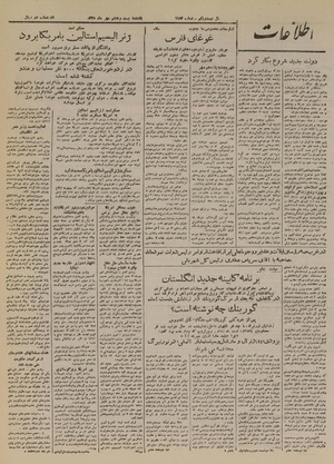 Ettelaat13250728.pdf