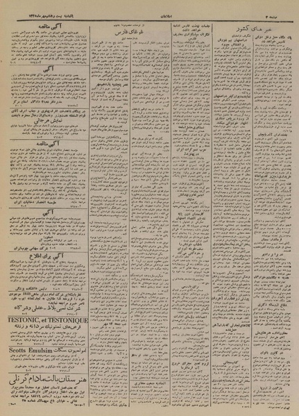 پرونده:Ettelaat13250728.pdf