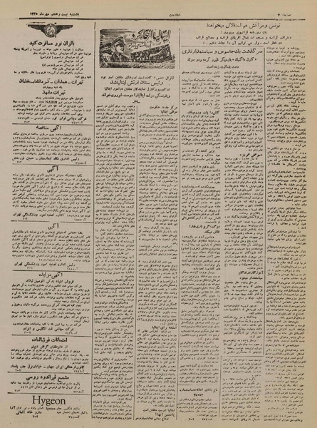 پرونده:Ettelaat13250728.pdf