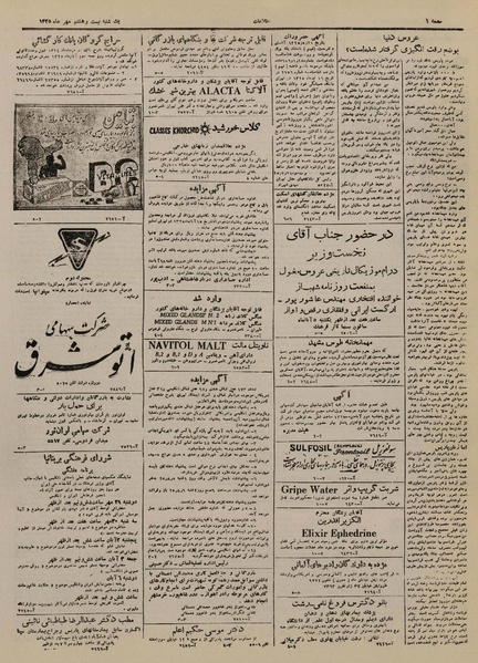 پرونده:Ettelaat13250728.pdf