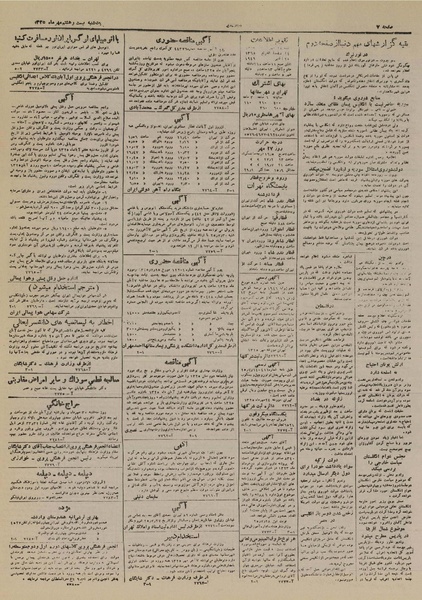 پرونده:Ettelaat13250728.pdf