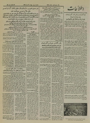 Ettelaat13250924.pdf