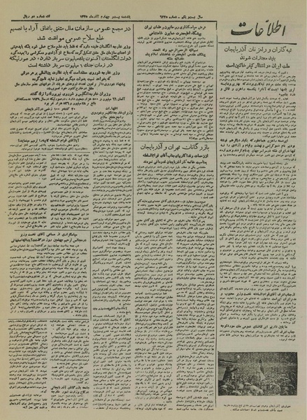 پرونده:Ettelaat13250924.pdf