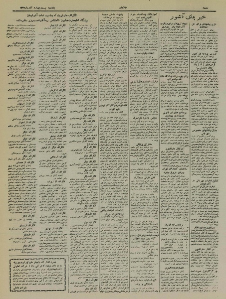 پرونده:Ettelaat13250924.pdf