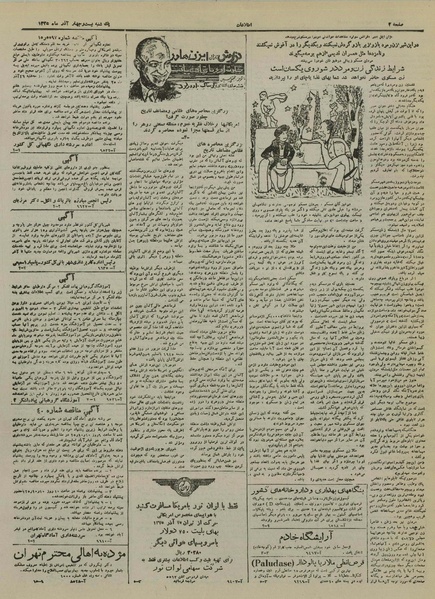 پرونده:Ettelaat13250924.pdf