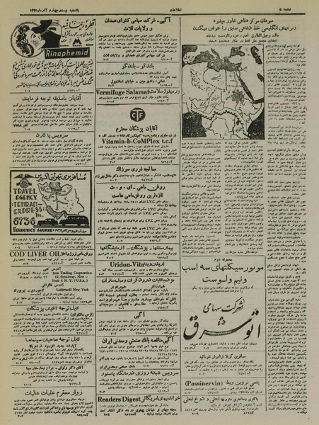 پرونده:Ettelaat13250924.pdf