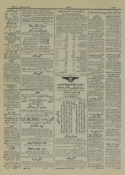 پرونده:Ettelaat13250924.pdf