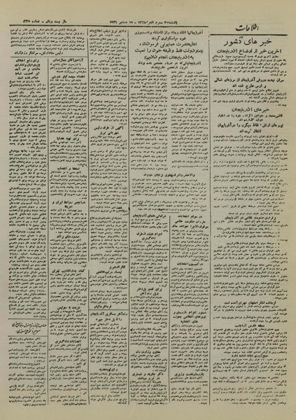 پرونده:Ettelaat13250924.pdf