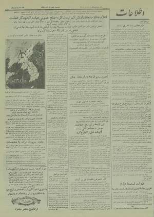 Ettelaat13290405.pdf