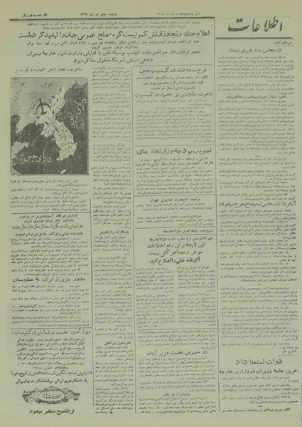 پرونده:Ettelaat13290405.pdf