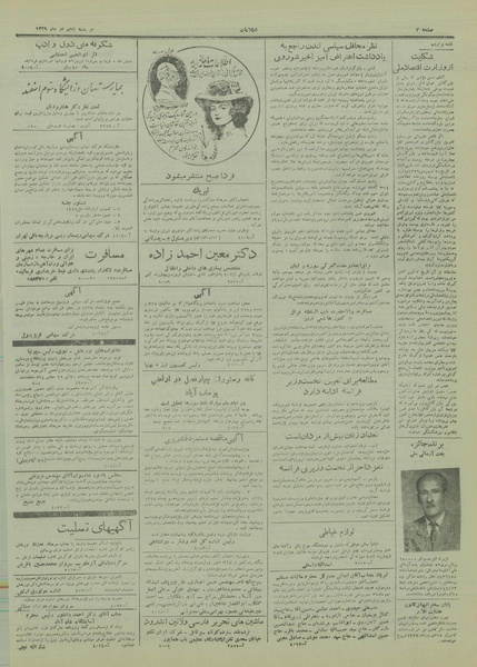 پرونده:Ettelaat13290405.pdf