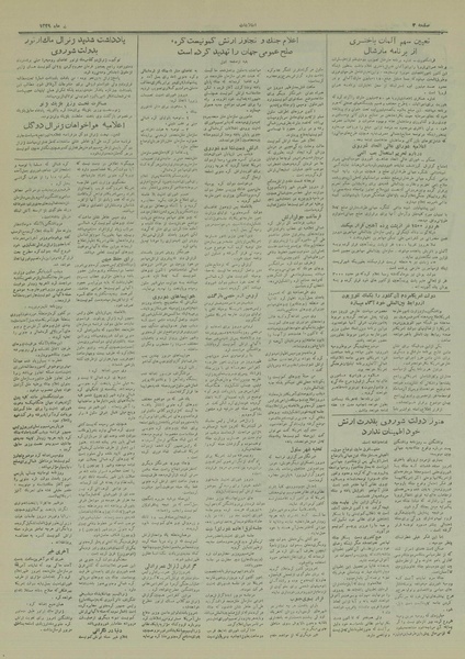 پرونده:Ettelaat13290405.pdf