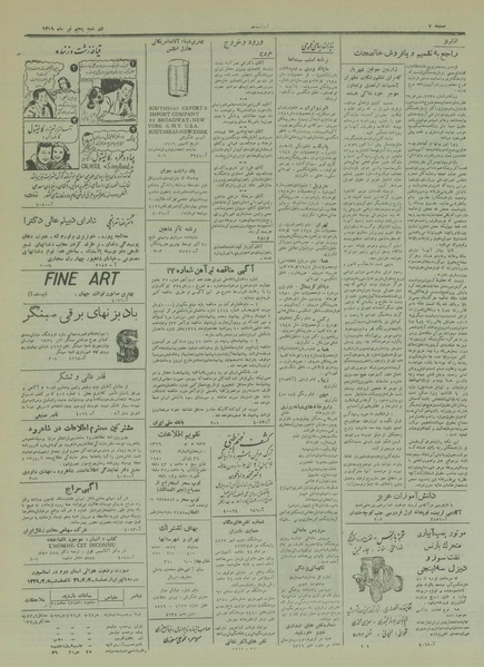 پرونده:Ettelaat13290405.pdf