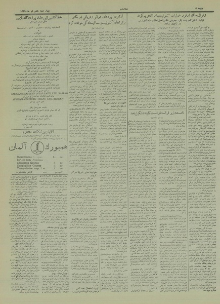 پرونده:Ettelaat13290407.pdf