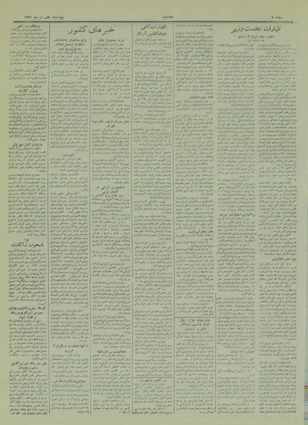 پرونده:Ettelaat13290407.pdf