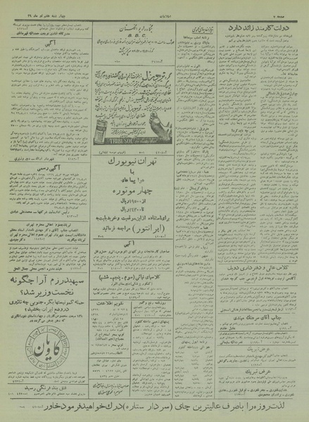 پرونده:Ettelaat13290407.pdf