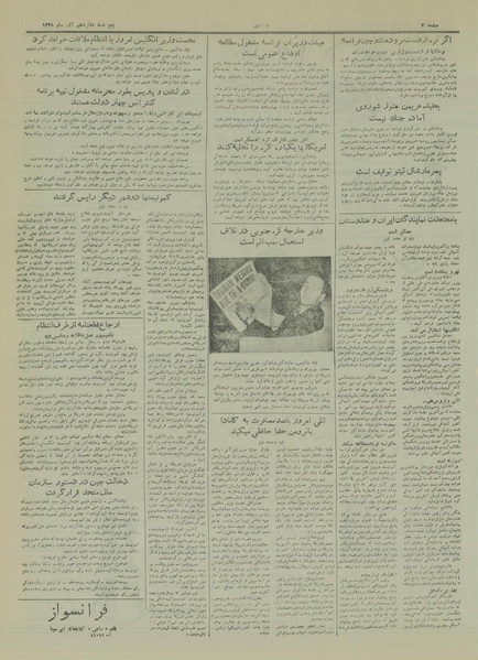 پرونده:Ettelaat13290916.pdf