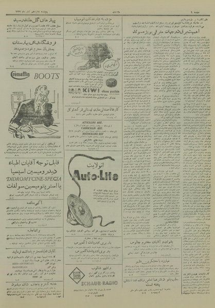 پرونده:Ettelaat13290916.pdf