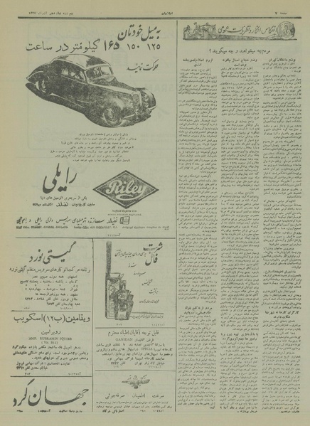 پرونده:Ettelaat13290916.pdf