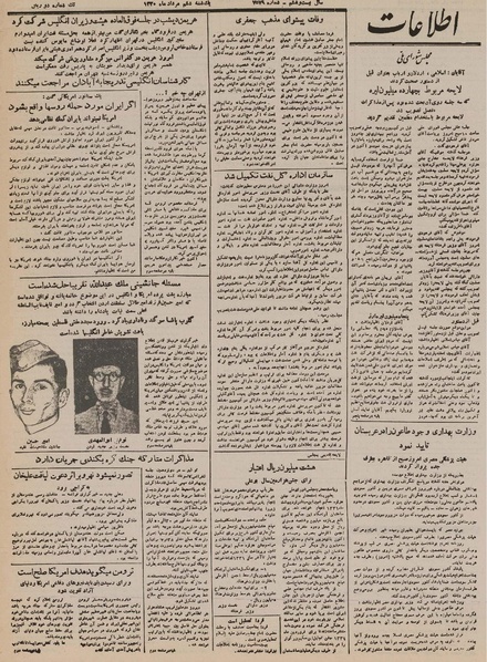 پرونده:Ettelaat13300506.pdf