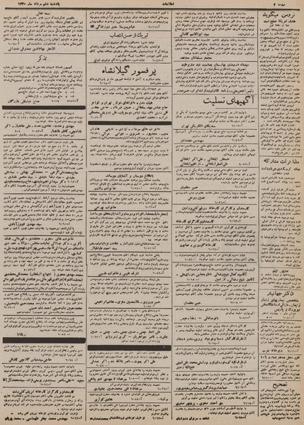 پرونده:Ettelaat13300506.pdf