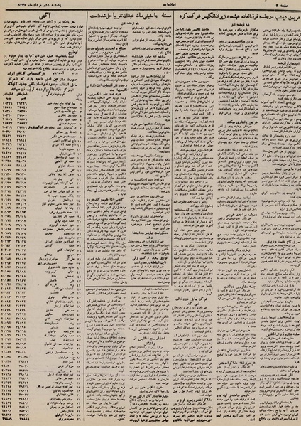 پرونده:Ettelaat13300506.pdf