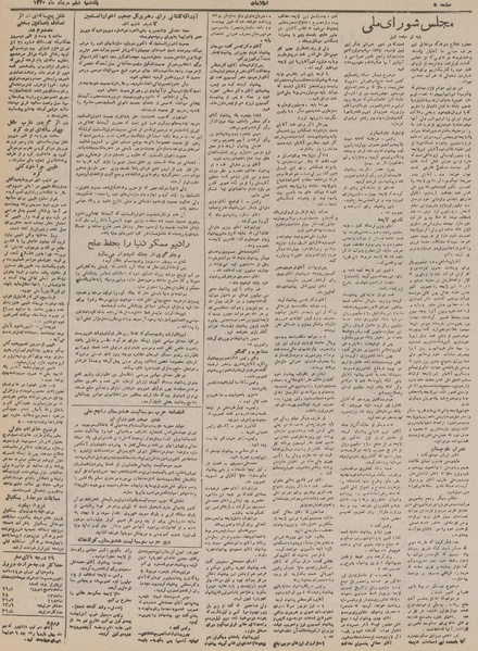 پرونده:Ettelaat13300506.pdf