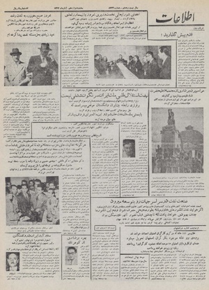 Ettelaat13320812.pdf