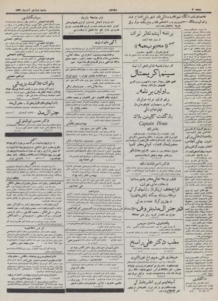 پرونده:Ettelaat13320812.pdf