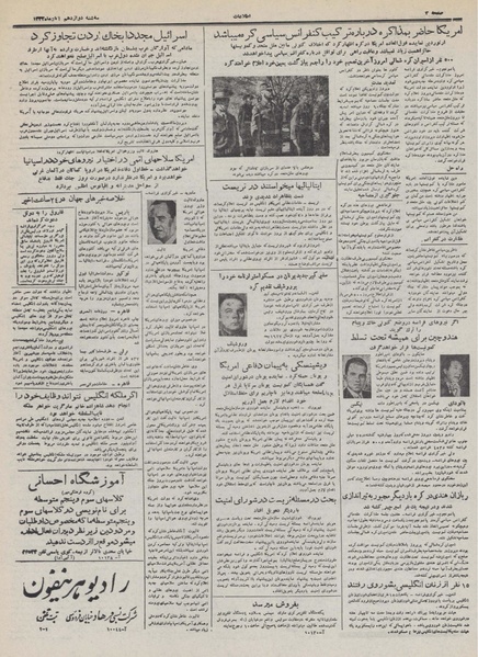 پرونده:Ettelaat13320812.pdf