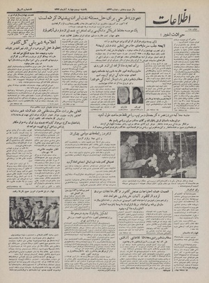 Ettelaat13320824.pdf