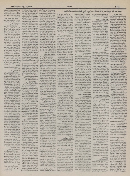 پرونده:Ettelaat13320824.pdf