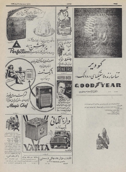 پرونده:Ettelaat13320824.pdf