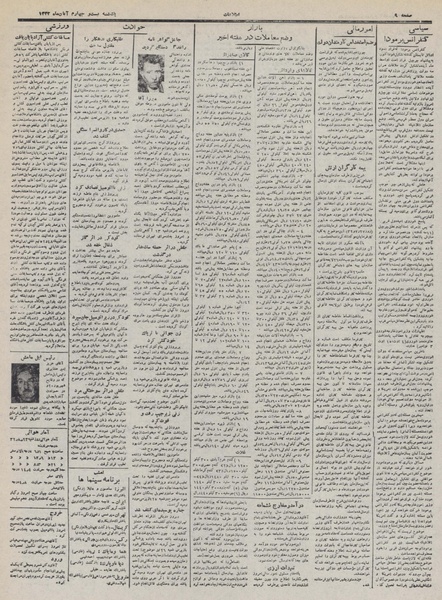 پرونده:Ettelaat13320824.pdf