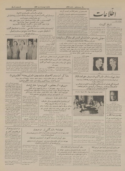 پرونده:Ettelaat13330309.pdf