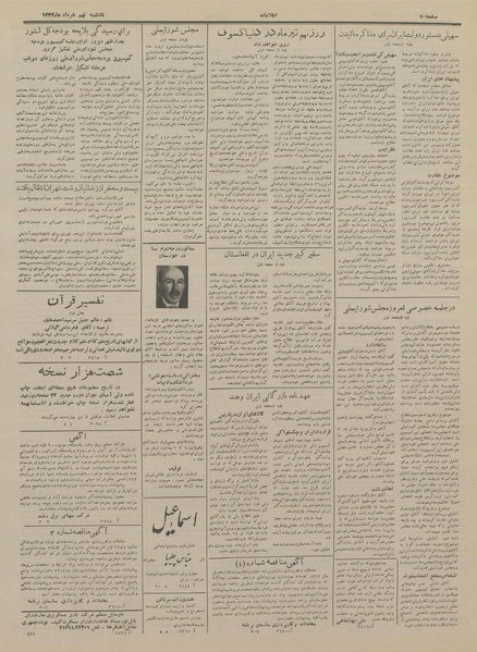 پرونده:Ettelaat13330309.pdf