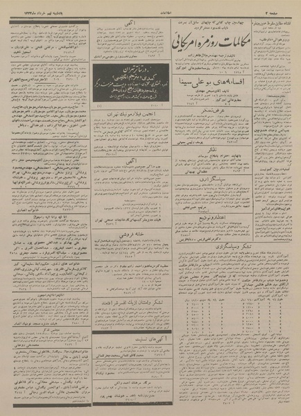 پرونده:Ettelaat13330309.pdf