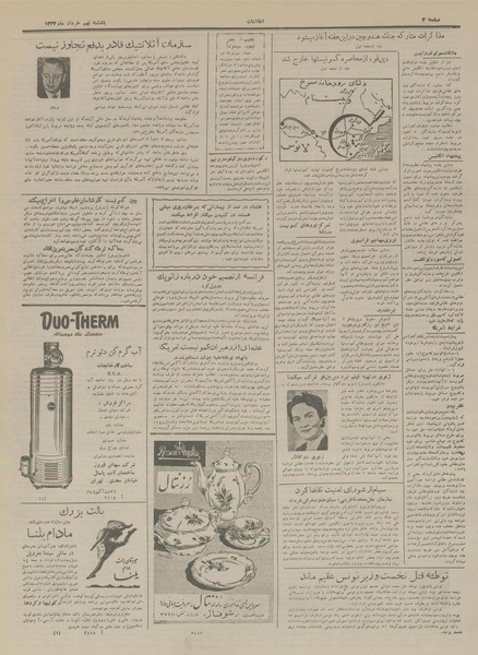 پرونده:Ettelaat13330309.pdf