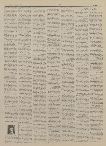 پرونده:Ettelaat13330309.pdf