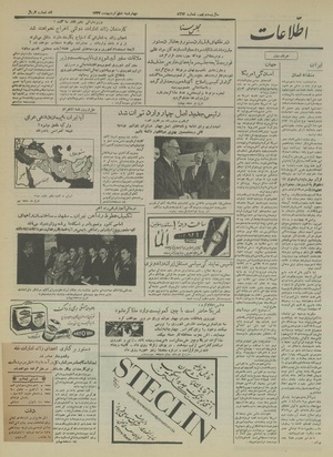 Ettelaat13340206.pdf