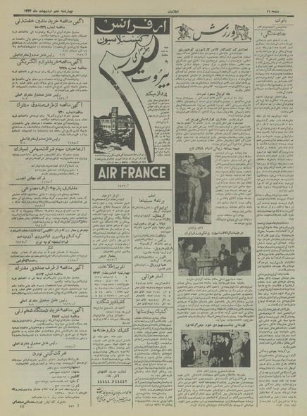 پرونده:Ettelaat13340206.pdf