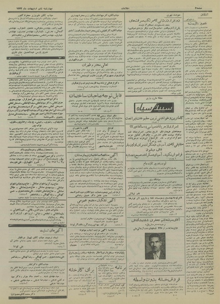 پرونده:Ettelaat13340206.pdf