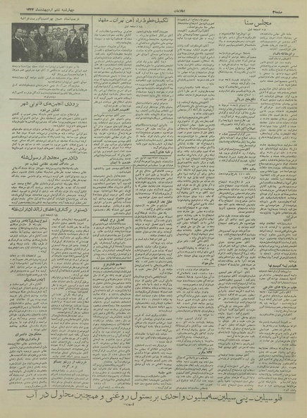 پرونده:Ettelaat13340206.pdf