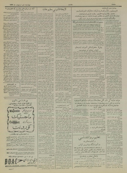 پرونده:Ettelaat13340206.pdf